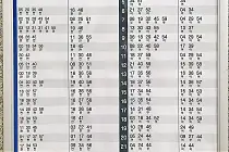 미리보기 그림 - 경강선 이매역 전철 시간표 (2026.3.23~)