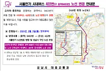 미리보기 그림 - 서울 간선버스 422 노선 / 첫차 · 막차 시간 (2024.2.5~)