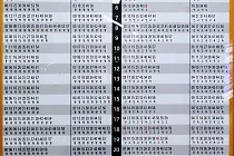 미리보기 그림 - 수인분당선 선릉역 지하철 시간표 (2022.11.7~)