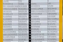 미리보기 그림 - 수인분당선 야탑역 지하철 시간표 (2022.11.5~)