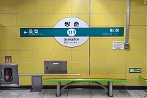 미리보기 그림 - 광주 도시철도 1호선 쌍촌역 전철 시간표 (2024.7)