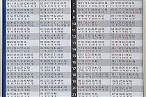 미리보기 그림 - 1호선 수원역 급행/일반 전철 시간표 (2024.5.1~)