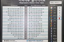 미리보기 그림 - 공항철도 마곡나루역 열차 시간표/요금표 (2023.5.1~)