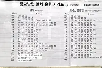 미리보기 그림 - 신분당선 신사역 전철 시간표 (2025.1.2~)