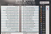 미리보기 그림 - 공항철도 공덕역 열차 시간표/요금표 (2023.5.1~)