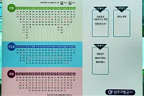 미리보기 그림 - 광주 도시철도 1호선 평동역 전철 시간표 (2024.1)