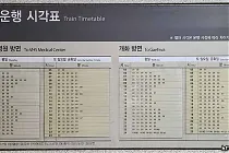 미리보기 그림 - 9호선 한성백제역 지하철 시간표 (2023.9)