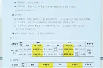 미리보기 그림 - KTX 및 일반열차 운행조정 알림 (2025.11)