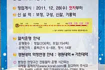 미리보기 그림 - 지하철 분당선 죽전역~기흥역 연장 구간 개통