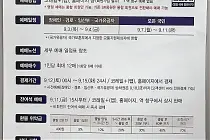 미리보기 그림 - 2026년 추석 명절 연휴 여객열차 승차권 예매 안내문