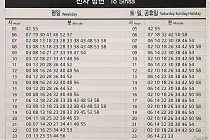 미리보기 그림 - 신분당선 수지구청역 지하철 시간표 (2023.11)