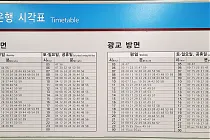 미리보기 그림 - 신분당선 강남역 전철 시간표 (2024.2)