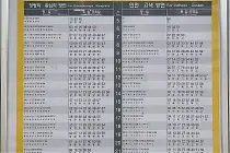 미리보기 그림 - 수인분당선 수내역 전철 시간표 (2026.8.22~)