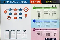 미리보기 그림 - 광주 도시철도 1호선 돌고개역 전철 시간표 (2024.1)