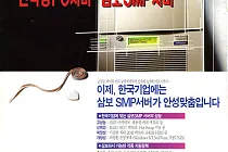 미리보기 그림 - 1996년 삼보컴퓨터 SMP 서버 광고