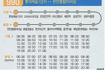 미리보기 그림 - 아산 간선버스 990 시간표 · 노선도 (모종동-천안아산역-천안터미널) (2024.2.1~)
