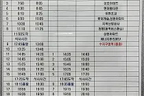 미리보기 그림 - 용인 마을버스 58-2 노선 · 시간표 (보정동 - 수지구청역) (2024.6)