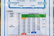 미리보기 그림 - 단국대학교 죽전캠퍼스 셔틀버스 운행 안내문/시간표 (2024.3) (죽전역↔단국대)