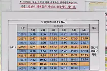 미리보기 그림 - 성남 누리1 버스 운행 시간표 (성남시 장례문화 사업소 기점) (2026.8.3~)