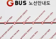 미리보기 그림 - 성남 마을버스 2-1 노선 / 시간표 (2024.2)