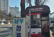 미리보기 그림 - 광주 진월동 시외버스 정류장 시간표/안내문 (2024.1)