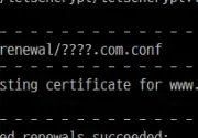 미리보기 그림 - [certbot] Let's Encrypt 인증서 발급/갱신 명령어