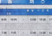 미리보기 그림 - 전북 완주 마을버스 상관70 노선 · 시간표 (2022.3.26~)