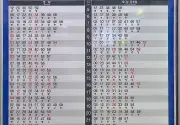 미리보기 그림 - 1호선 수원역 급행/일반 전철 시간표 (2026.9.1~)