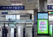 미리보기 그림 - 1호선 오산역 급행/일반 전철 시간표 (2023.12.16~)