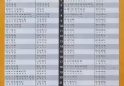 미리보기 그림 - 수인분당선 구성역 전철 시간표 (2023.12.1~)