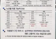 미리보기 그림 - 기후동행카드 안내문 - 성남시 구간 확대 적용 (2025.5.3~)