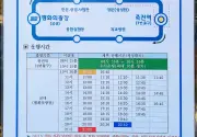 미리보기 그림 - 단국대학교 죽전캠퍼스 셔틀버스 운행 안내문 (2026.10) (죽전역↔단국대)