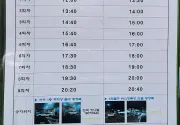 미리보기 그림 - 쉴낙원 경기 장례식장 셔틀 시간표 (죽전역) (2024.2)