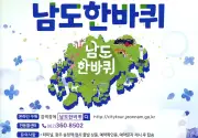 미리보기 그림 - 2024 남도한바퀴 - 광주·전남 여행 버스 노선 (2024.6.1~8.31)