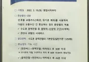 미리보기 그림 - 수도권 광역전철과 천안 시내버스 환승할인 안내문 (2022.3.19~)