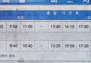 미리보기 그림 - 전북 완주 마을버스 상관77 노선 · 시간표 (2022.3.26~)