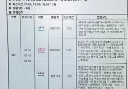 미리보기 그림 - 광주 평동산업단지 무료 셔틀버스 시간표/안내도 (평동역) (2024.1)