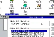 미리보기 그림 - 한글 문화원이 보급한 세벌식 자판 - (3) '3-90 자판'을 밀어낸 '390 자판'?