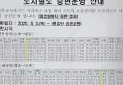 미리보기 그림 - 시내버스 파업 대비 광주 도시철도 1호선 증편 안내문 (2025.6)