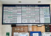 미리보기 그림 - 유성고속버스터미널 시간표/요금표 (서울 강남 센트럴시티, 광주 유스퀘어) (2024.6)