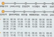 미리보기 그림 - 아산 간선버스 991 시간표 · 노선도 (모종동↔천안아산역) (2024.2.1~)