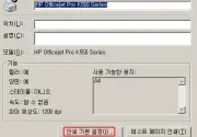 미리보기 그림 - HP 오피스젯 K550 dtn 프린터 양면 인쇄