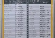 미리보기 그림 - 수인분당선 오리역 전철 시간표 (2026.8.22~)
