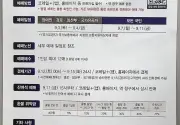 미리보기 그림 - 2026년 추석 명절 연휴 여객열차 승차권 예매 안내문