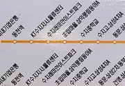미리보기 그림 - 용인 마을버스 5-1 노선 / 시간표 (2024.4) (머내기업은행-동천역-수지구청역)