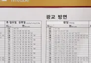 미리보기 그림 - 신분당선 양재역 전철 시간표 (2024.2)