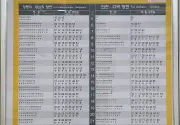 미리보기 그림 - 수인분당선 수내역 전철 시간표 (2026.8.22~)