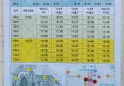 미리보기 그림 - 분당 금곡동 더헤리티지 셔틀버스 시간표 (보바스병원, 미금역) (2023.4.17~)
