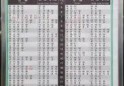 미리보기 그림 - 경의중앙선 청량리역 전철 시간표 (2026.9.1~)