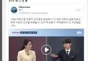 미리보기 그림 - 페이스북에 뜬  송중기, 동아일보, 네이버, JTBC, 강지영을 사칭한 가상화폐 광고
